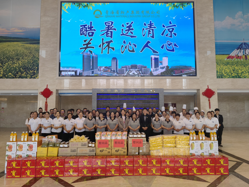 酷暑送清涼 關懷沁人心 &mdash;&mdash;臨空開投公司開展夏日送清涼慰問活動