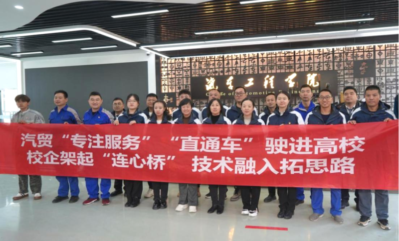 汽貿(mào)公司黨支部赴青海職業(yè)技術(shù)大學(xué)交通運(yùn)輸學(xué)院開(kāi)展&ldquo;弘揚(yáng)工匠精神、追求卓越服務(wù)&rdquo;主題黨日