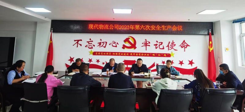 現(xiàn)代物流公司開展&ldquo;中秋、國慶&rdquo;節(jié)前 安全大檢查、隱患大排查