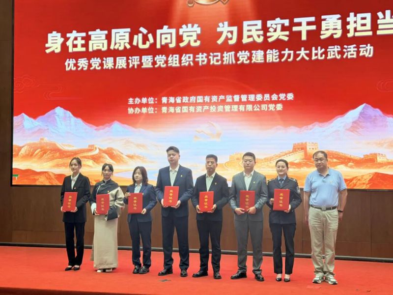 物產(chǎn)工投公司黨課作品榮獲省國(guó)資委&ldquo;優(yōu)課獎(jiǎng)&rdquo;