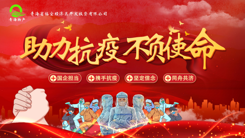 誠摯待客一絲不茍，暖心抗&ldquo;疫&rdquo;共克時艱