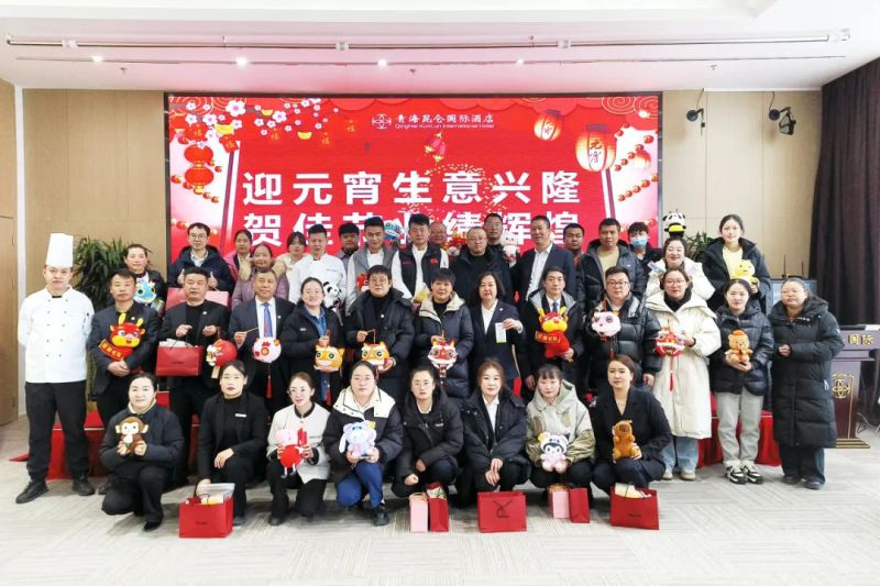臨空公司開展&ldquo;濃濃昆侖情 喜樂鬧元宵&rdquo;主題活動(dòng)
