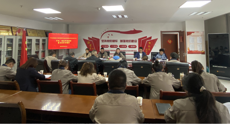 朝物開投公司黨支部召開中秋、國慶&ldquo;兩節(jié)&rdquo; 節(jié)前廉潔警示教育專題會