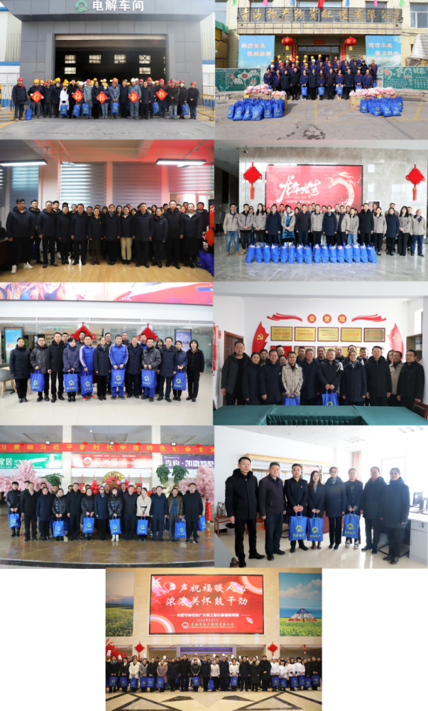 節(jié)前送溫暖 真情暖人心&mdash;&mdash;省物產(chǎn)集團(tuán)開(kāi)展春節(jié)走訪(fǎng)慰問(wèn)活動(dòng)