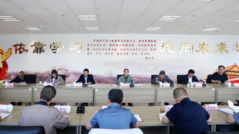 省物產(chǎn)集團(tuán)黨委召開理論學(xué)習(xí)中心組學(xué)習(xí)（擴(kuò)大）會暨&ldquo;知敬畏、存戒懼、守底線&rdquo;專題研討會