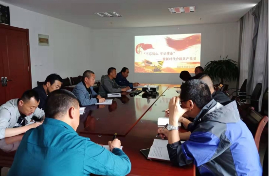 物產(chǎn)配送公司開展&ldquo;不忘初心、牢記使命&rdquo;主題教育主題黨日活動