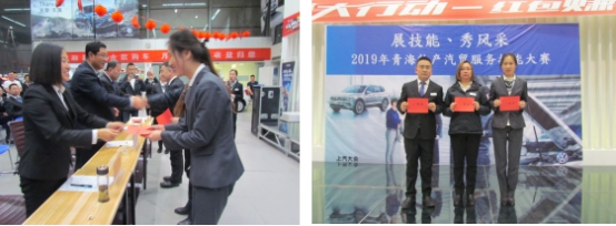 &ldquo;展技能、秀風(fēng)采&rdquo; 青海物產(chǎn)汽貿(mào)公司舉辦2019年服務(wù)技能大賽