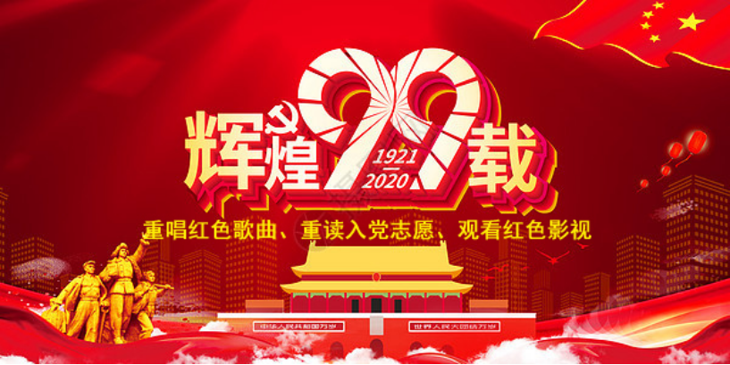 三建公司、現(xiàn)代物流公司黨支部開展迎&ldquo;七一&rdquo;主題觀影活動(dòng)