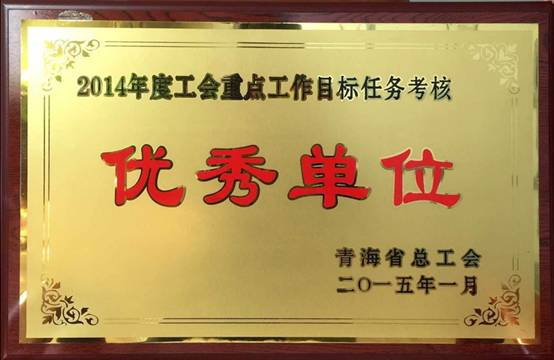 推進(jìn)工會工作落實，提升服務(wù)職工水平