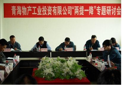 增強(qiáng)信心，發(fā)憤作為，努力在激烈的市場競爭中求生存謀發(fā)展