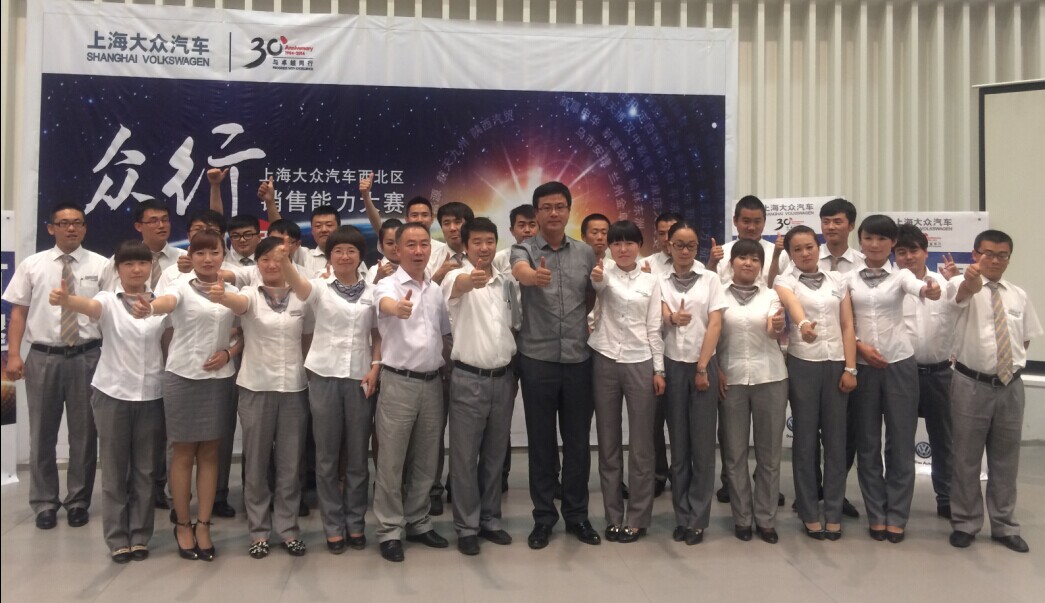 綻放真風(fēng)采，眾行新能量―――青海物產(chǎn)汽貿(mào)公司銷售技能大賽