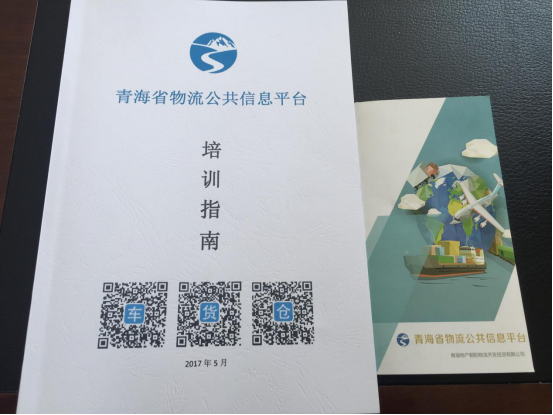 整合物流資源，打造綠色物流