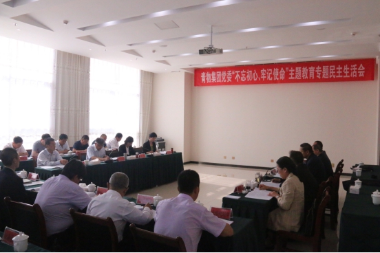 省物產(chǎn)集團(tuán)黨委召開(kāi)&ldquo;不忘初心、牢記使命&rdquo;主題教育專題民主生活會(huì)