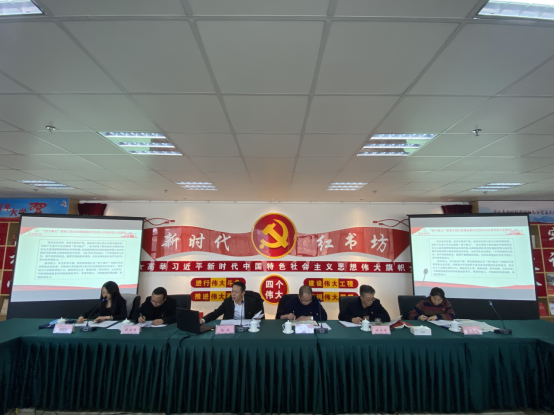 省三建公司、現(xiàn)代物流公司黨支部召開黨的十九屆六中全會專題研討會