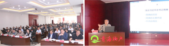 ――青物集團(tuán)黨委舉辦&ldquo;不忘初心、牢記使命&rdquo;主題教育