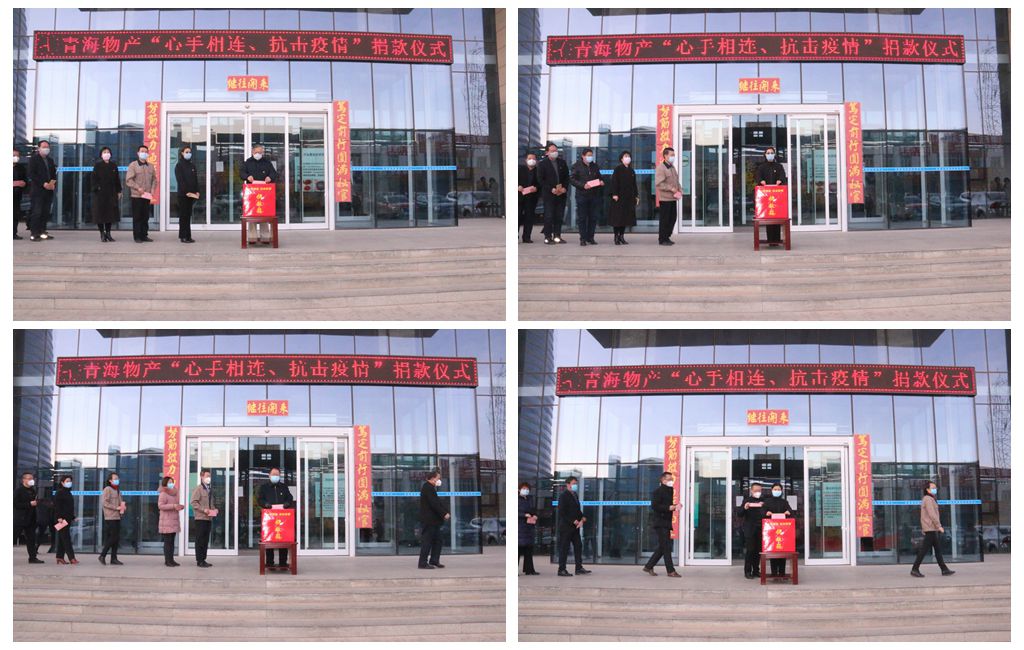 【省物產(chǎn)集團戰(zhàn)&ldquo;疫&rdquo;進行時】第九期：為大愛心手相連  獻真情共克時艱