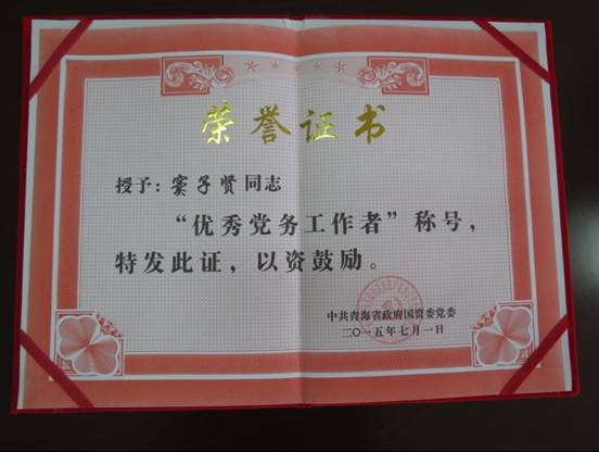 慶&ldquo;七一&rdquo;、學(xué)先進(jìn)，在推動(dòng)集團(tuán)穩(wěn)健發(fā)展中建功立業(yè)