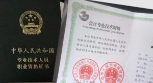 2020年初級會計(jì)無紙化考試操作說明